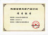 La Cina Baoji Aerospace Power Pump Co., Ltd. Certificazioni